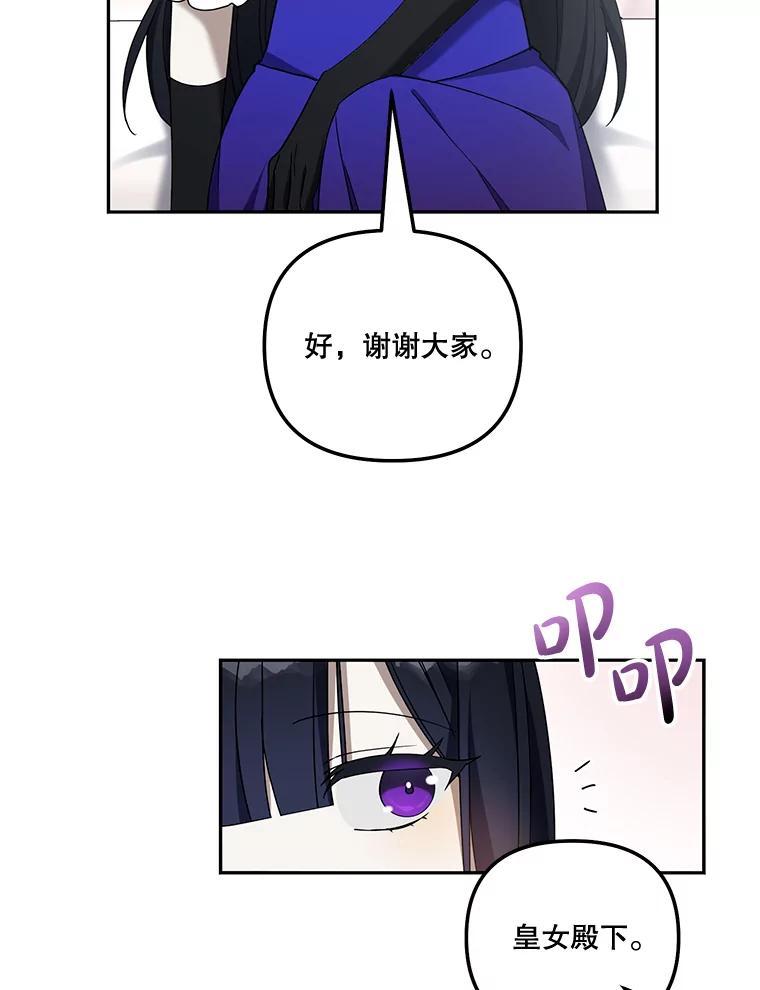《无尽的诅咒》52.在意 第71页