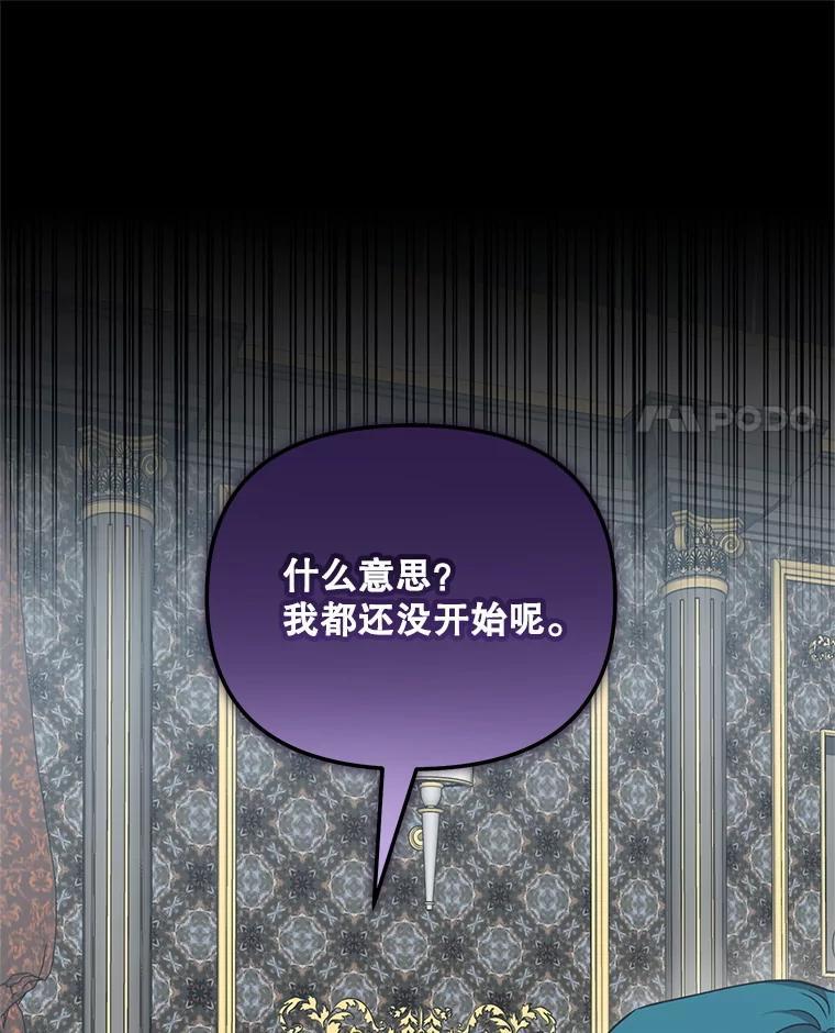 《无尽的诅咒》52.在意 第14页
