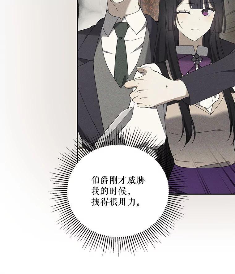 《无尽的诅咒》52.在意 第27页
