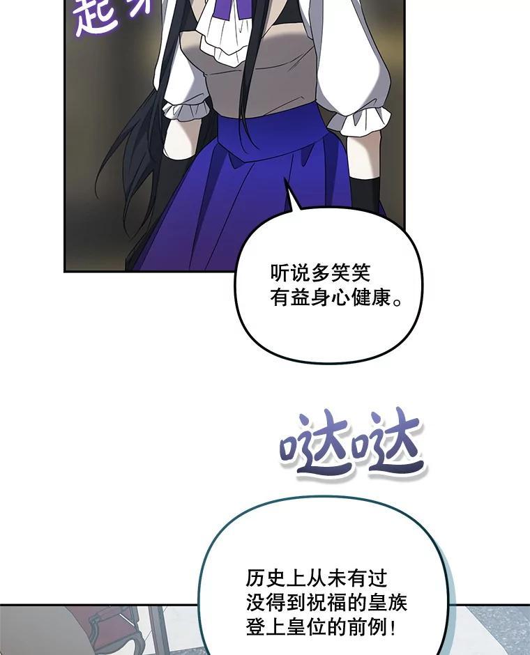 《无尽的诅咒》52.在意 第18页