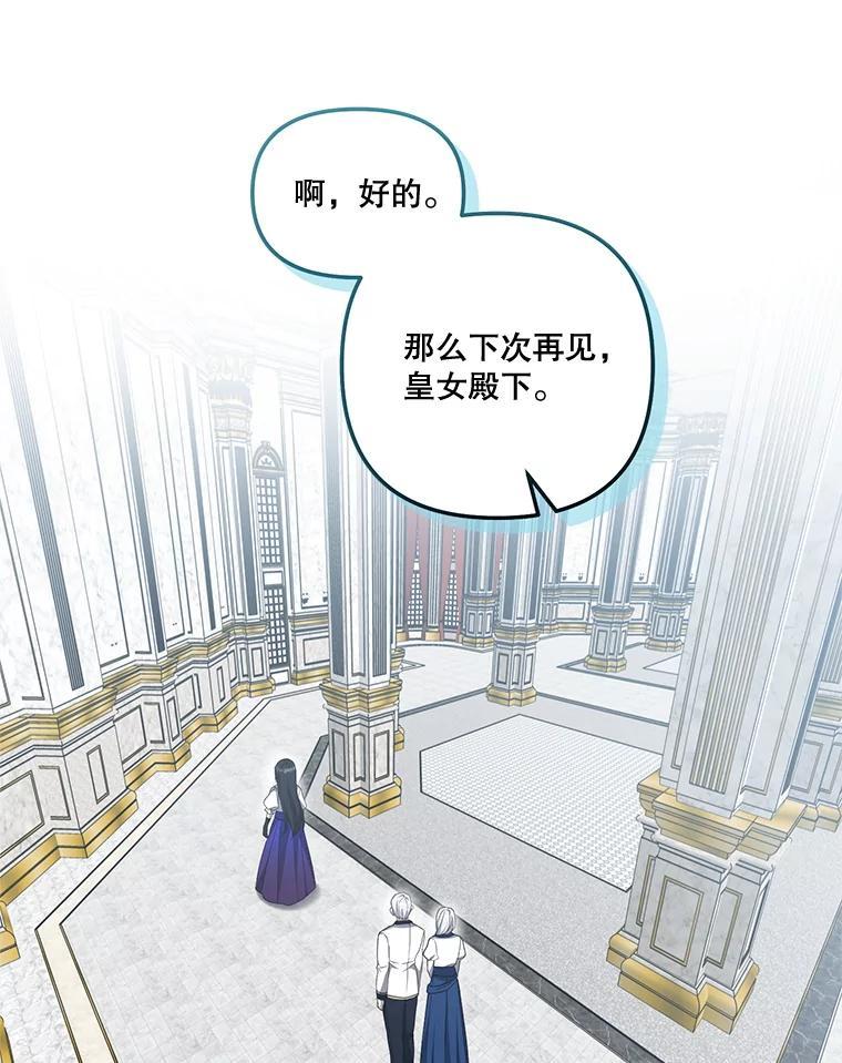 《无尽的诅咒》52.在意 第47页