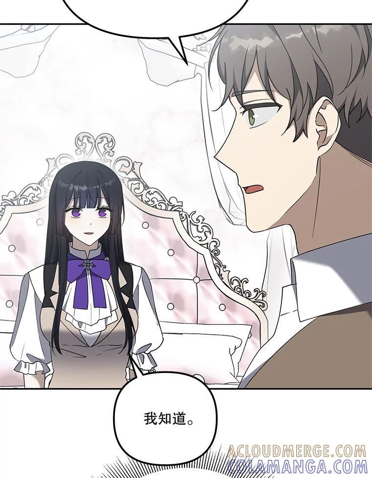 《无尽的诅咒》52.在意 第61页