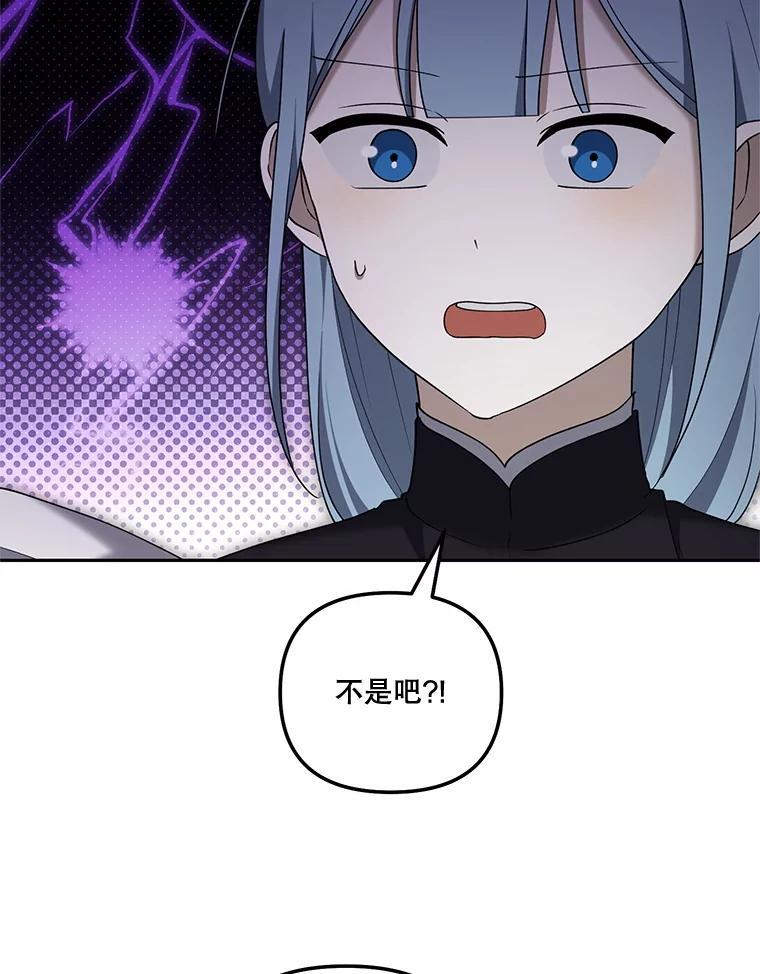 《无尽的诅咒》52.在意 第54页