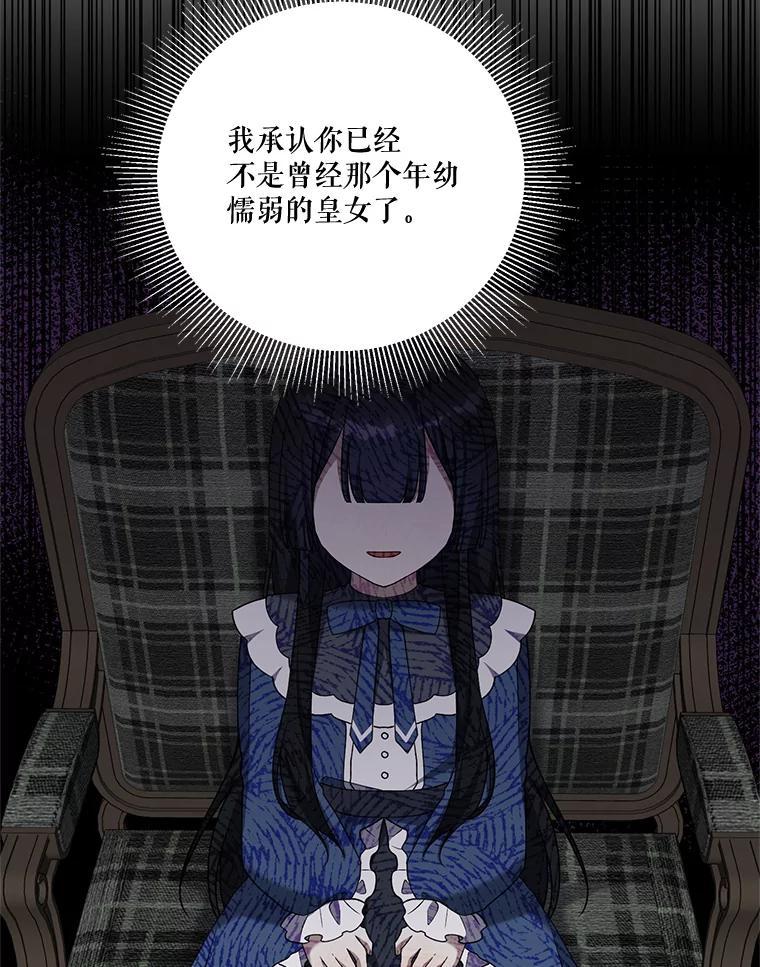 《无尽的诅咒》52.在意 第12页