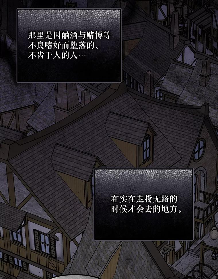 《无尽的诅咒》52.在意 第57页