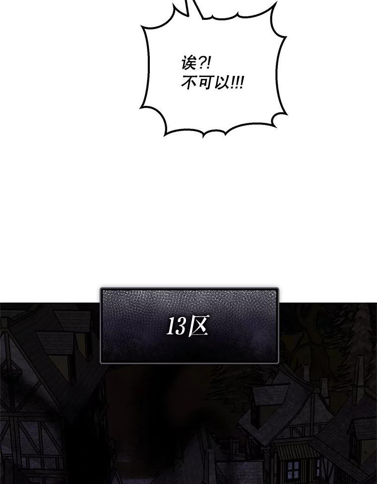 《无尽的诅咒》52.在意 第56页