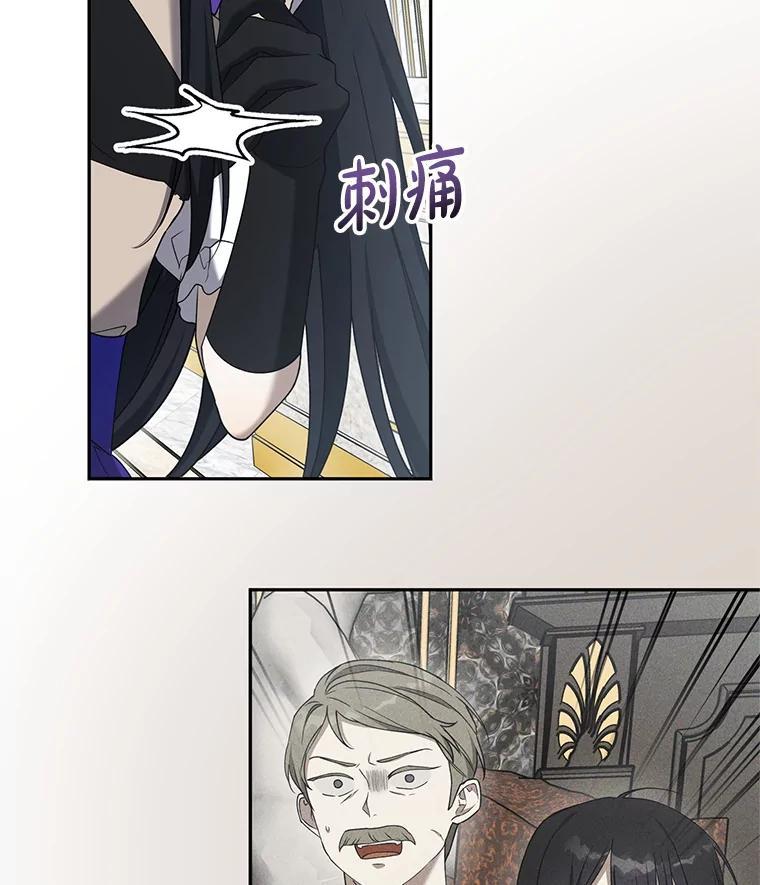 《无尽的诅咒》52.在意 第26页