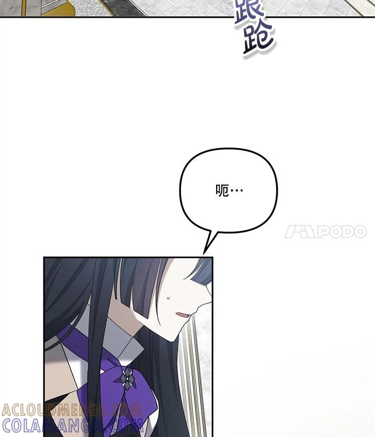 《无尽的诅咒》52.在意 第25页