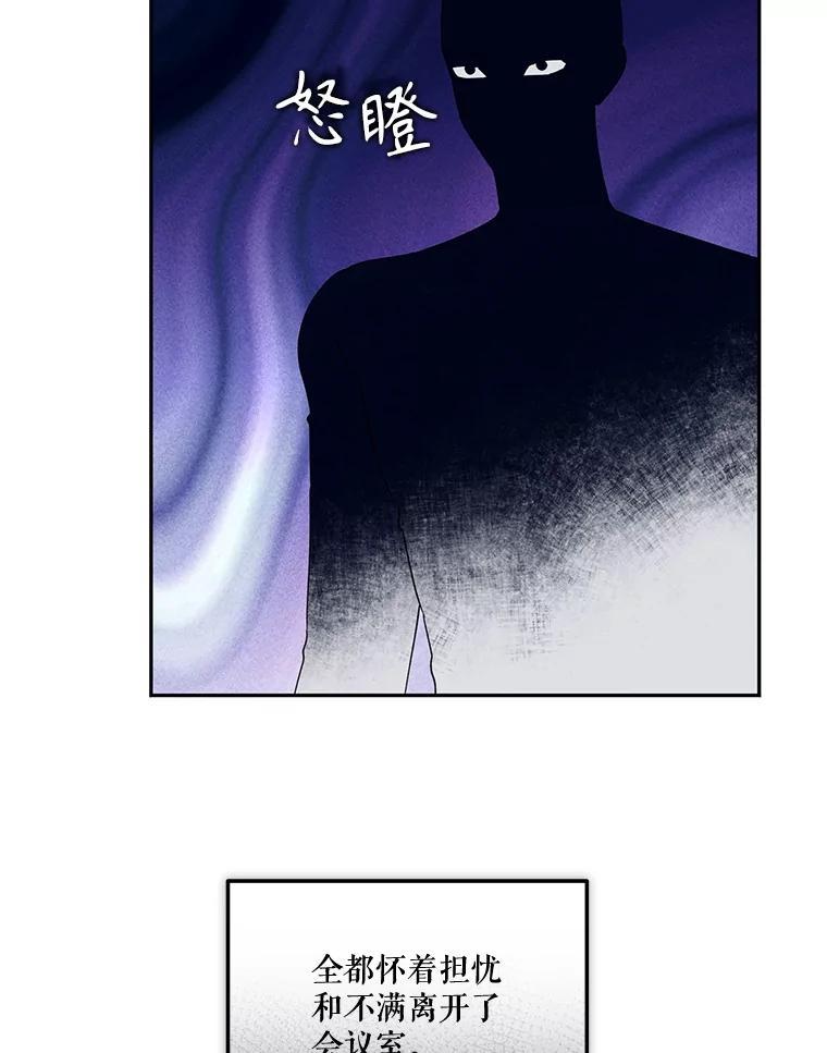 《无尽的诅咒》52.在意 第5页