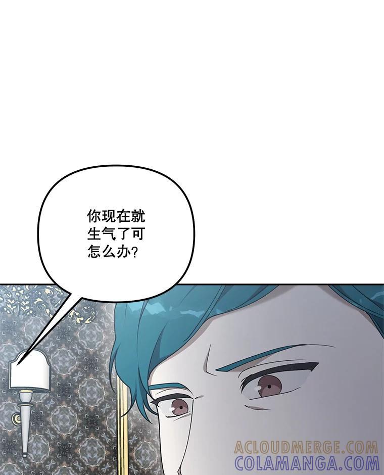 《无尽的诅咒》52.在意 第16页
