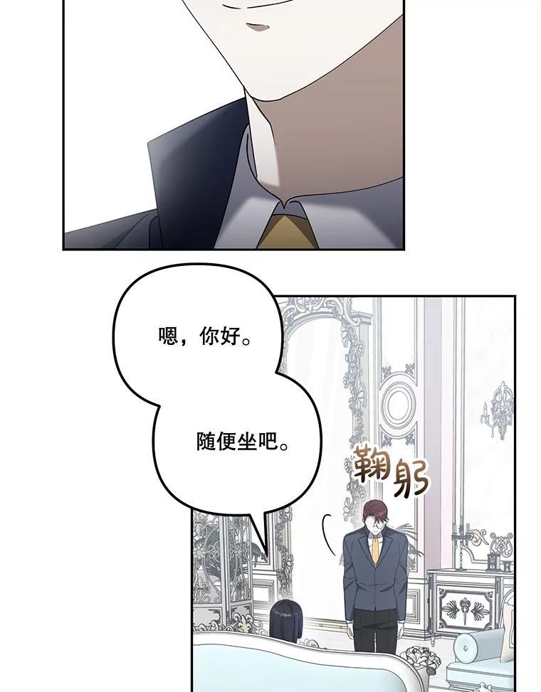 《无尽的诅咒》52.在意 第83页