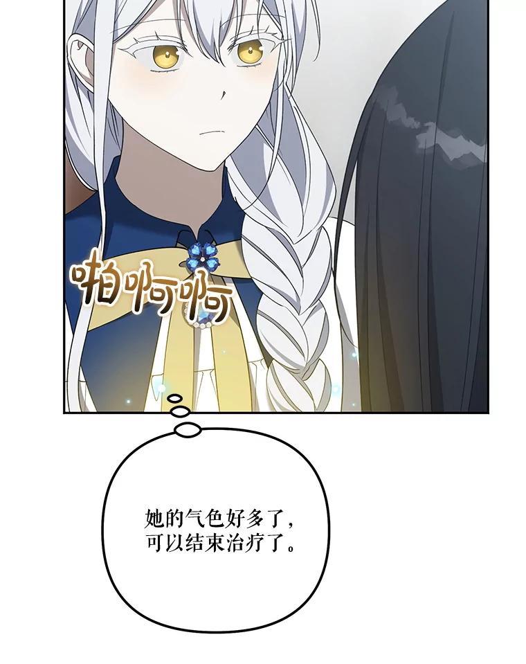 《无尽的诅咒》52.在意 第42页