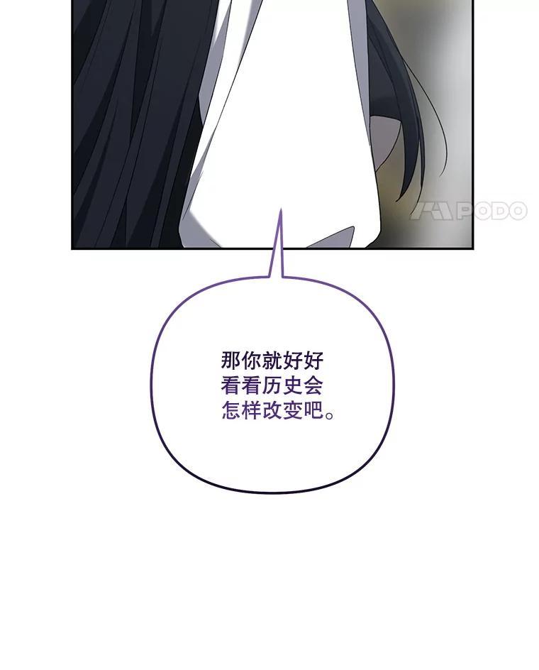 《无尽的诅咒》52.在意 第21页