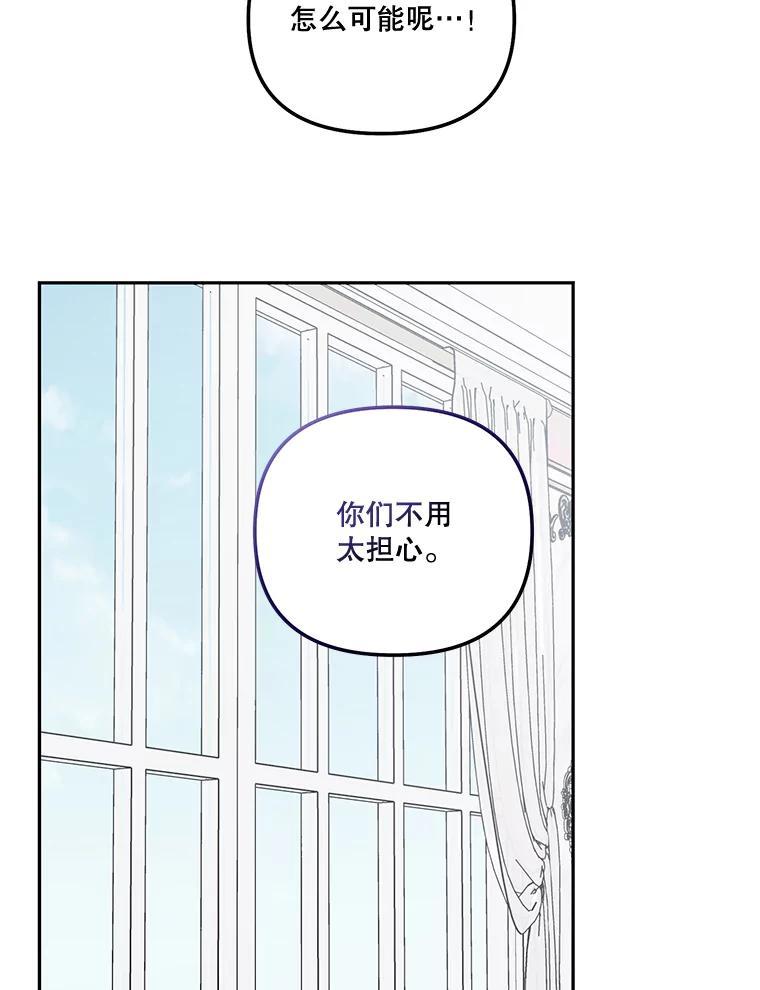 《无尽的诅咒》52.在意 第66页