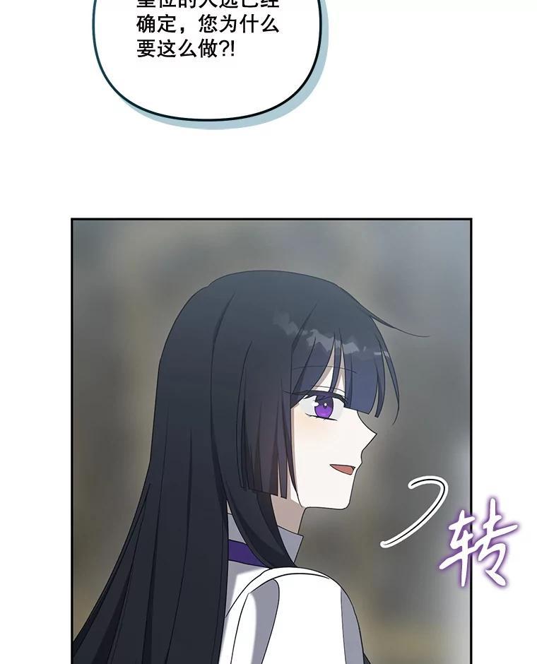 《无尽的诅咒》52.在意 第20页