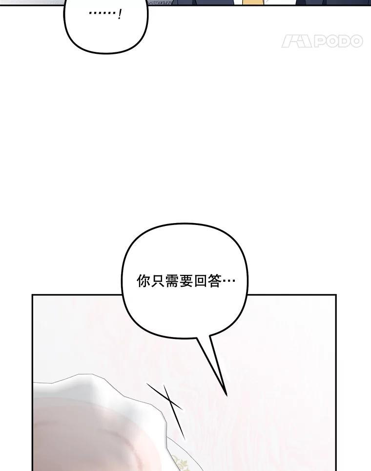 《无尽的诅咒》53.暴动 第11页