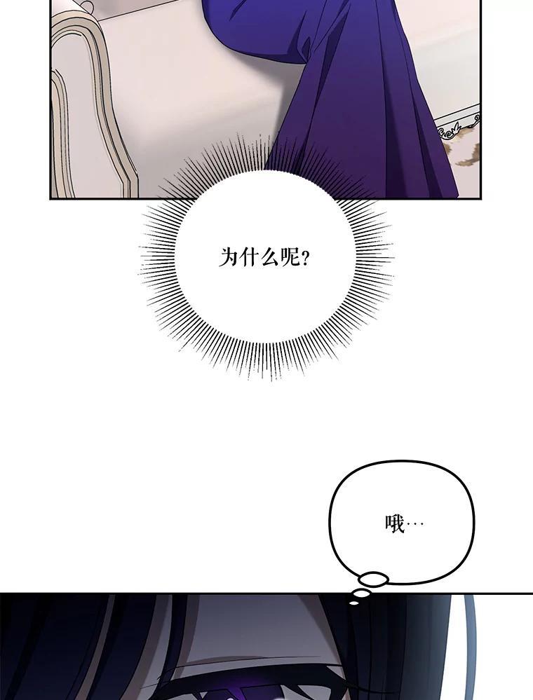 《无尽的诅咒》53.暴动 第47页