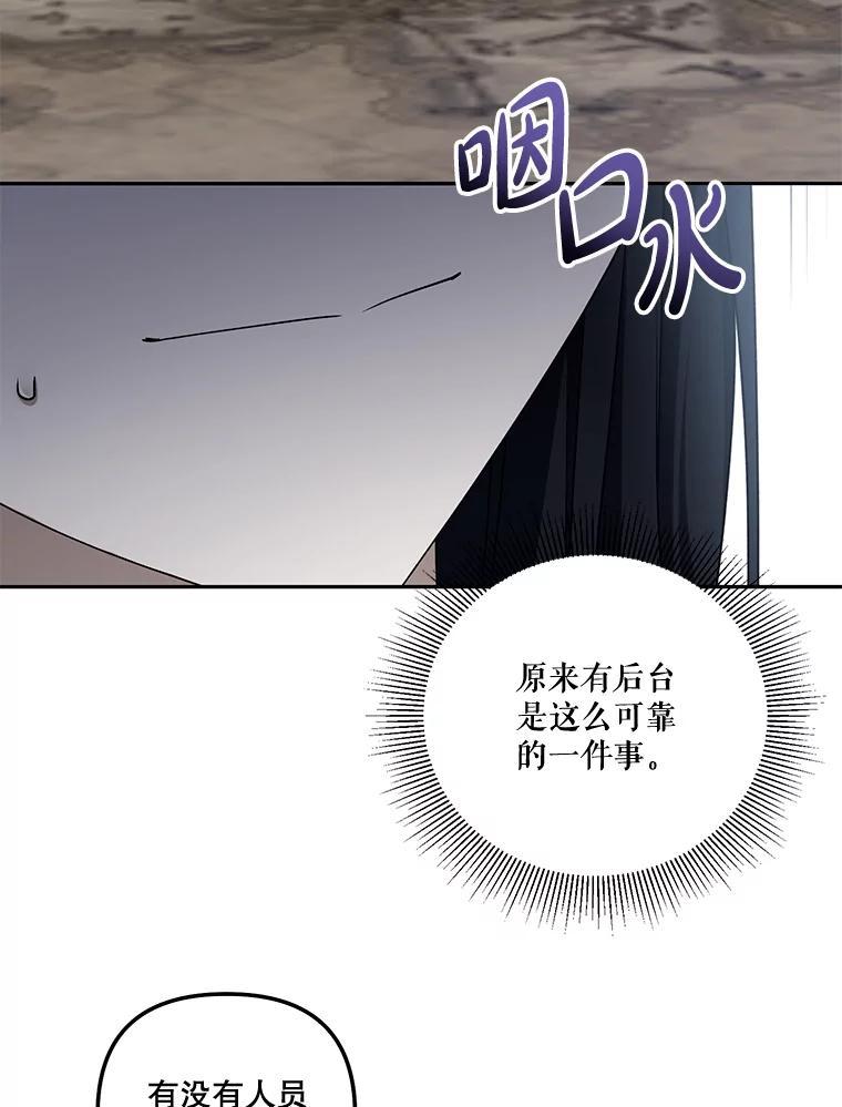 《无尽的诅咒》53.暴动 第50页