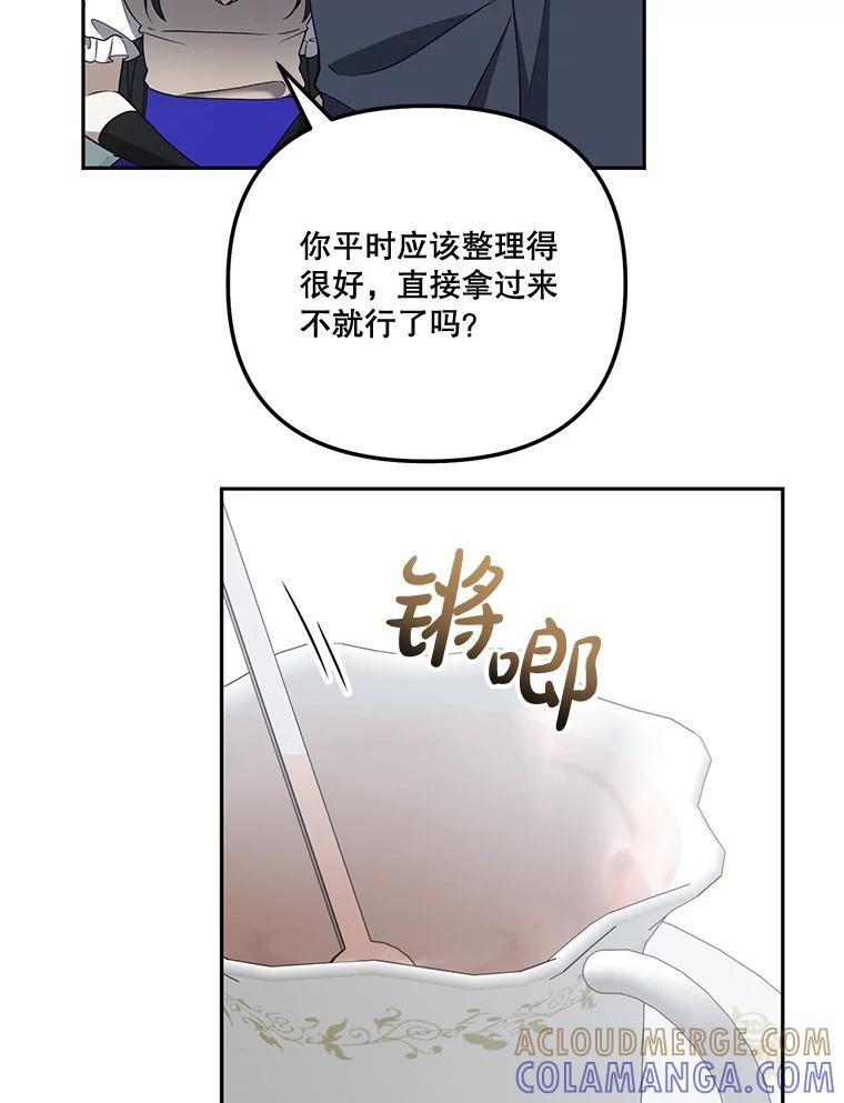 《无尽的诅咒》53.暴动 第19页