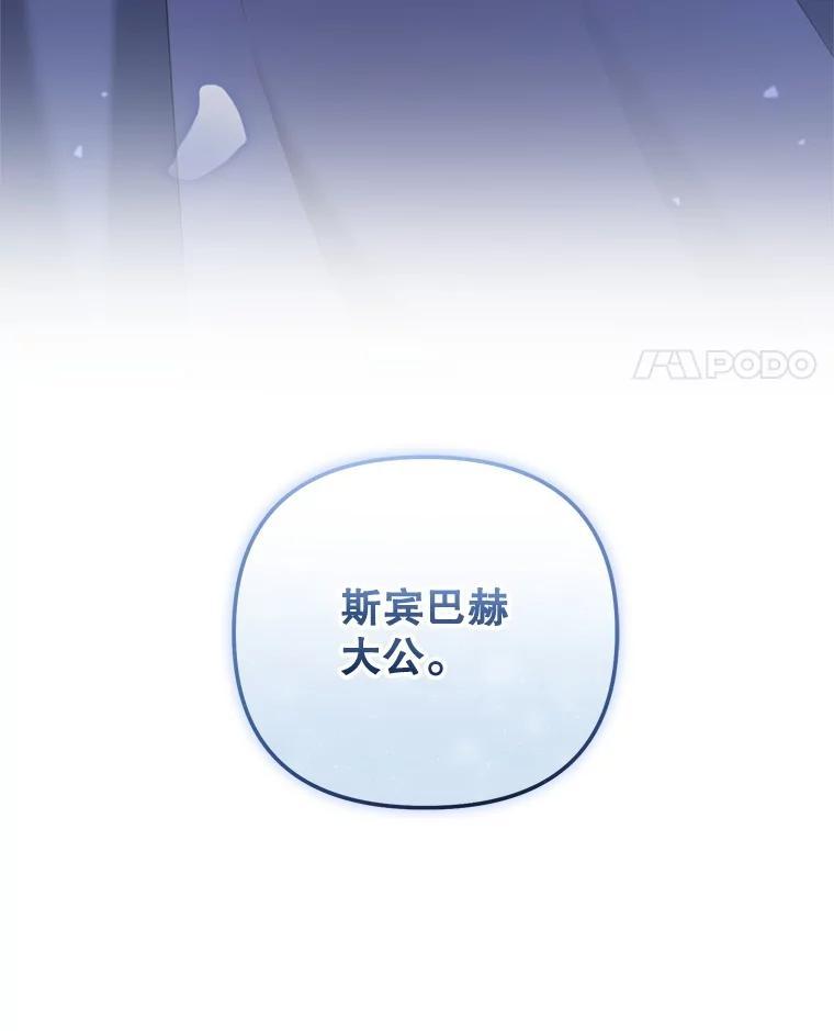 《无尽的诅咒》53.暴动 第92页