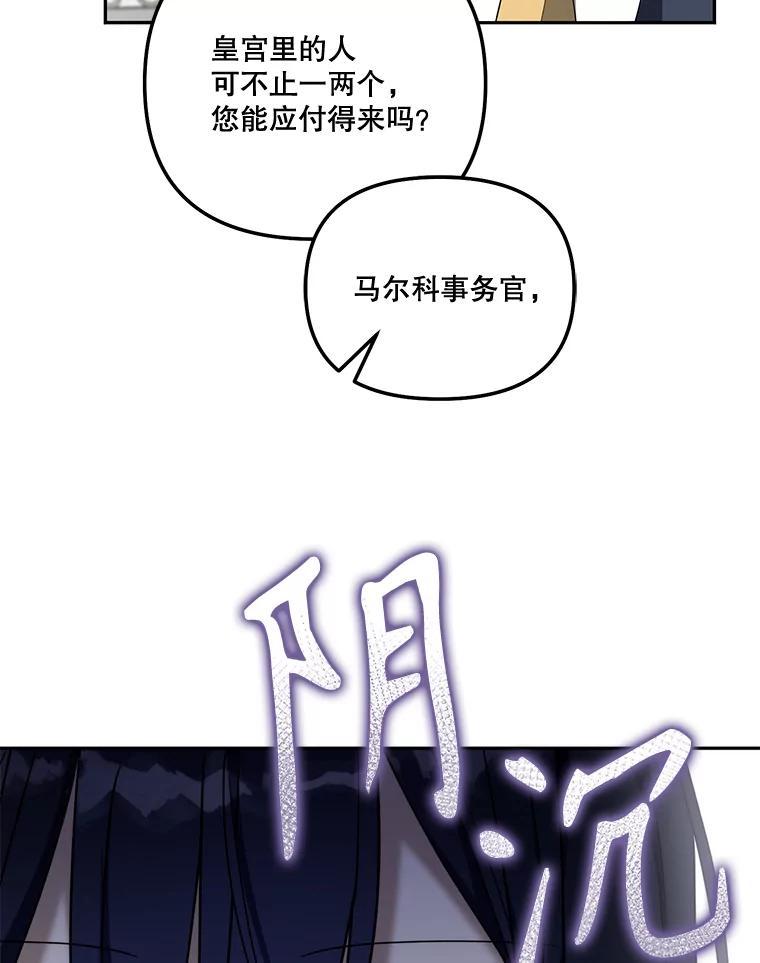《无尽的诅咒》53.暴动 第8页