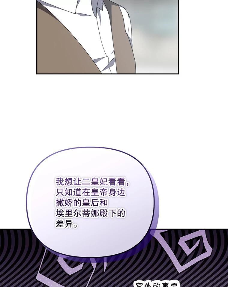 《无尽的诅咒》53.暴动 第56页