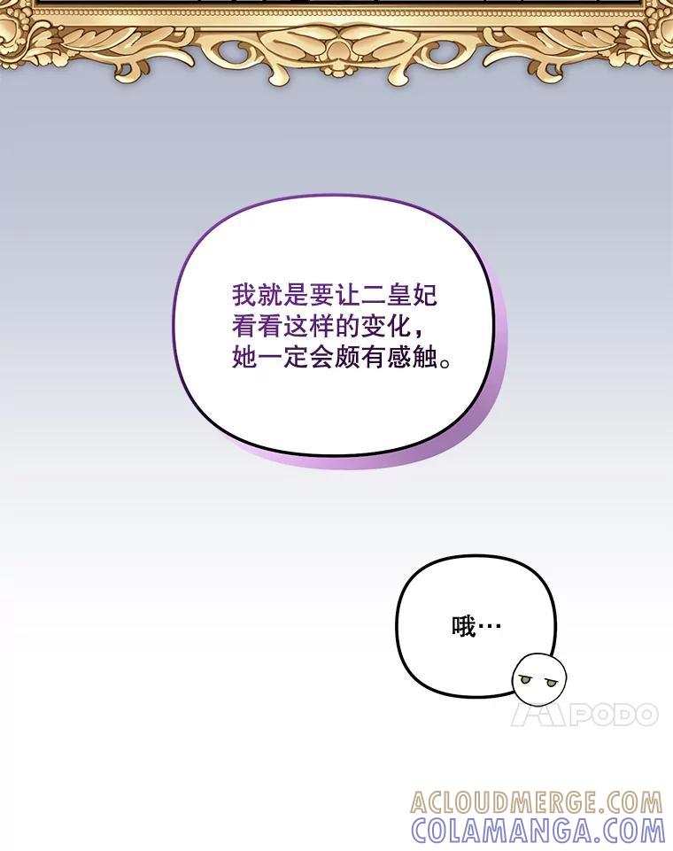 《无尽的诅咒》53.暴动 第64页