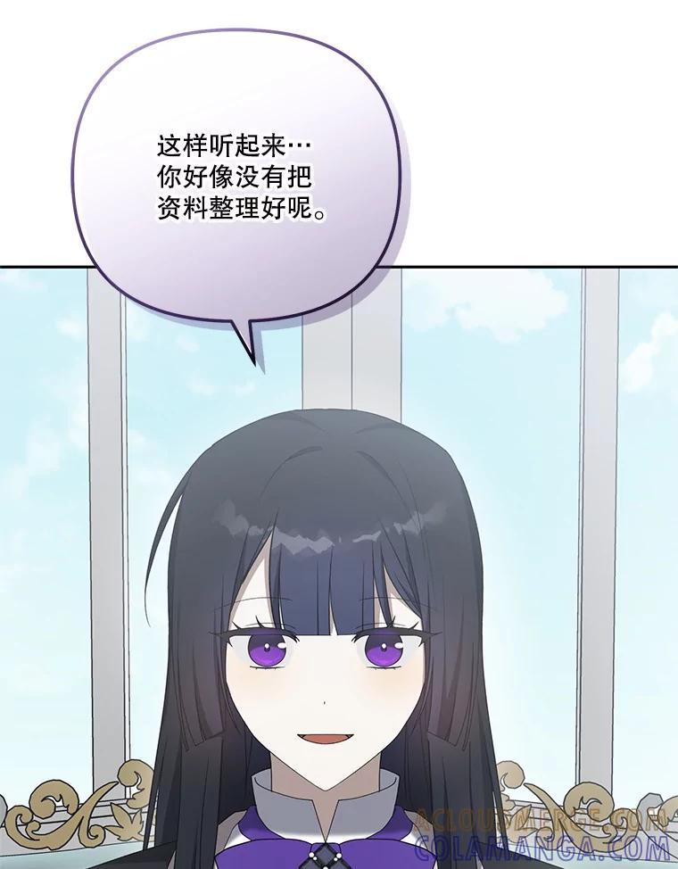 《无尽的诅咒》53.暴动 第25页