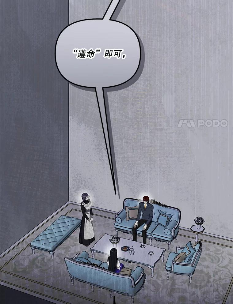 《无尽的诅咒》53.暴动 第14页