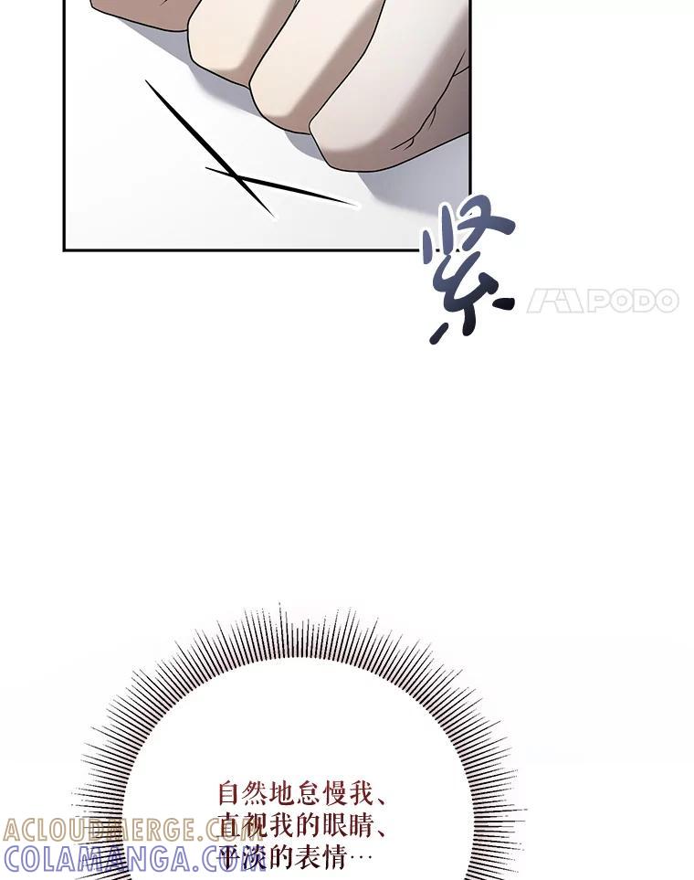 《无尽的诅咒》53.暴动 第4页