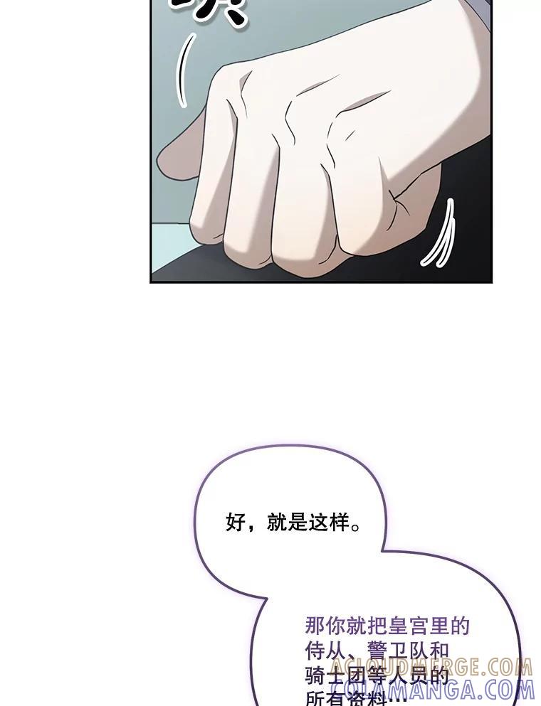 《无尽的诅咒》53.暴动 第16页