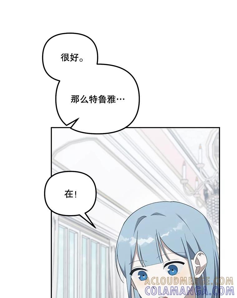 《无尽的诅咒》53.暴动 第52页