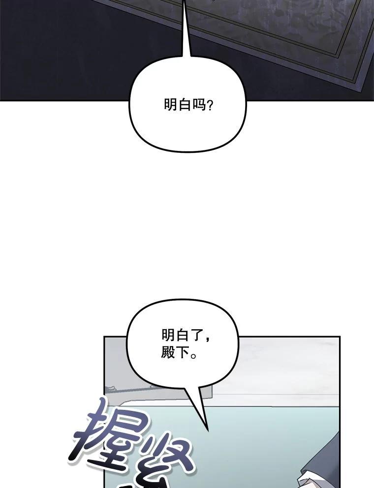 《无尽的诅咒》53.暴动 第15页