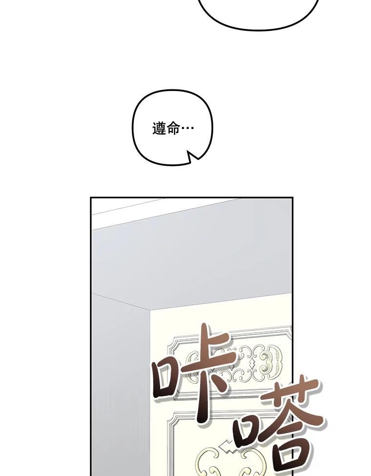 《无尽的诅咒》53.暴动 第33页