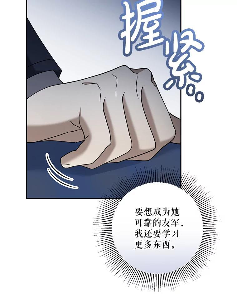 《无尽的诅咒》53.暴动 第80页