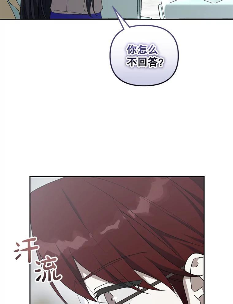 《无尽的诅咒》53.暴动 第23页