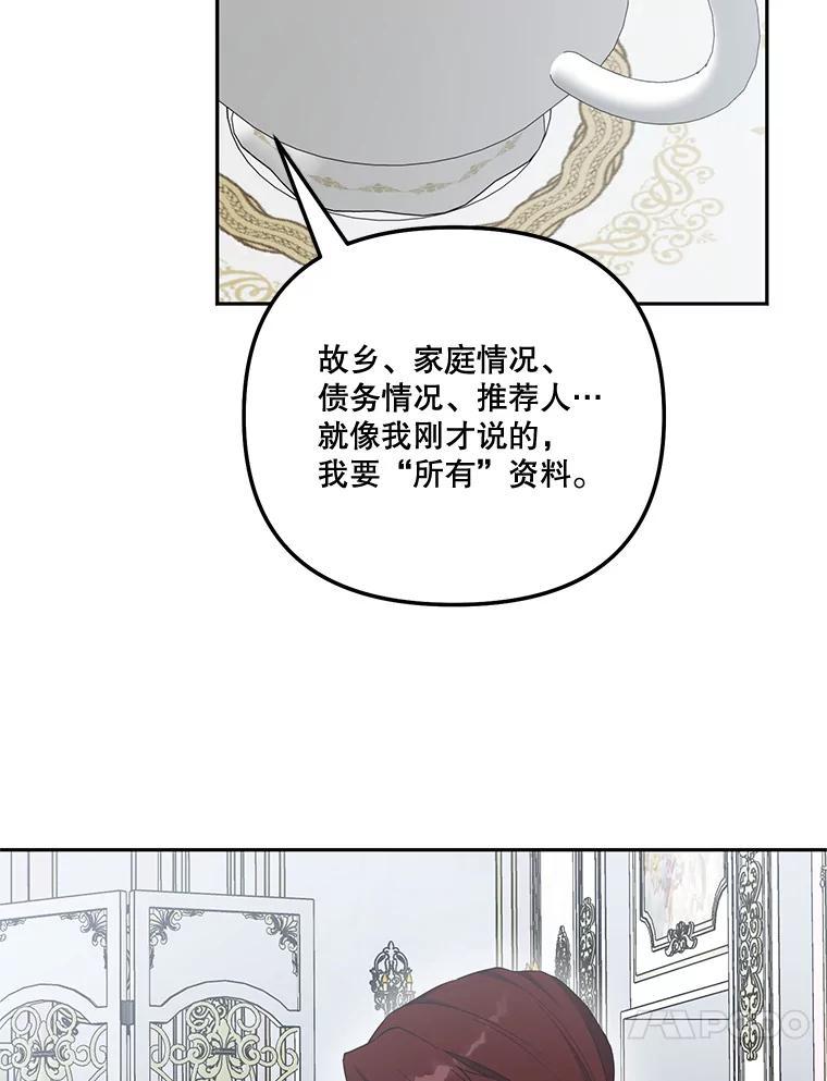 《无尽的诅咒》53.暴动 第20页