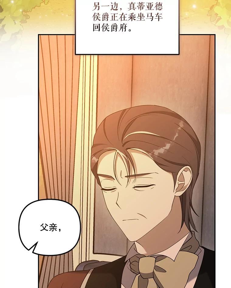 《无尽的诅咒》53.暴动 第72页