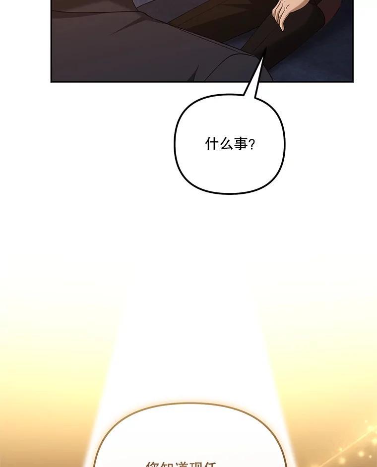 《无尽的诅咒》53.暴动 第83页