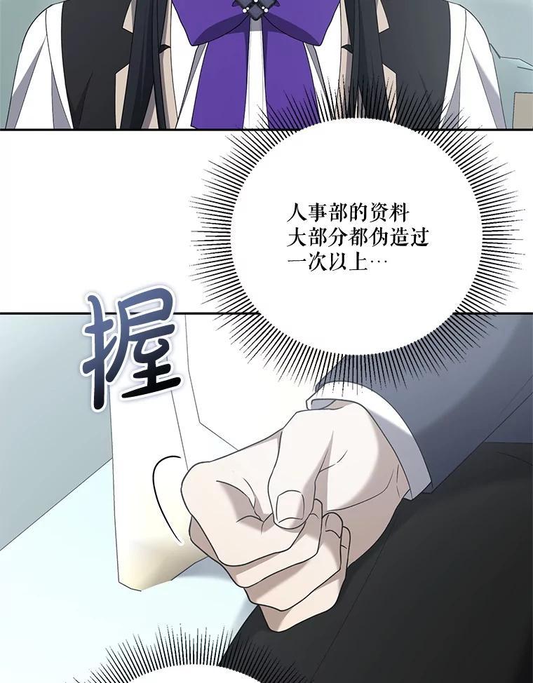 《无尽的诅咒》53.暴动 第26页