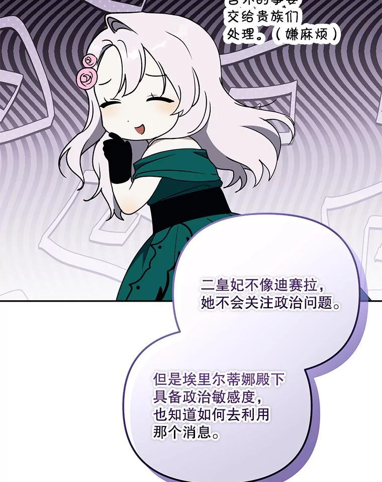 《无尽的诅咒》53.暴动 第57页
