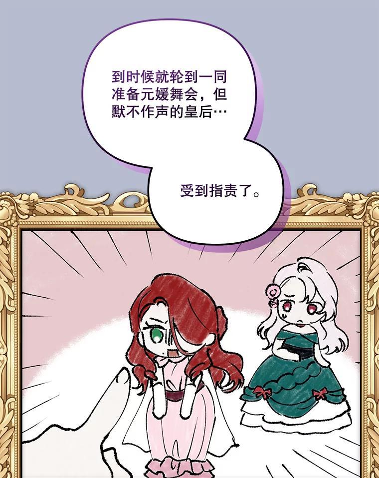 《无尽的诅咒》53.暴动 第63页