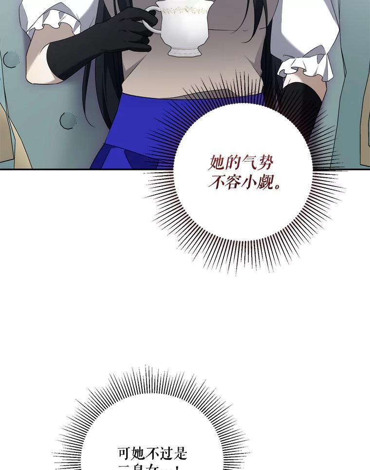 《无尽的诅咒》53.暴动 第6页