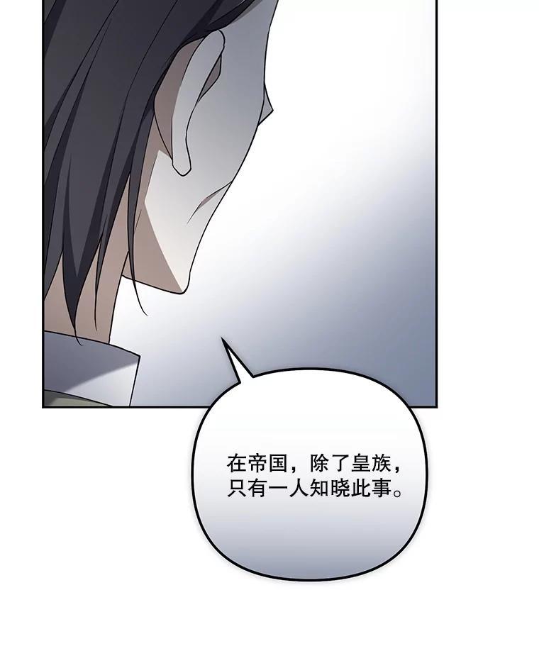 《无尽的诅咒》53.暴动 第86页