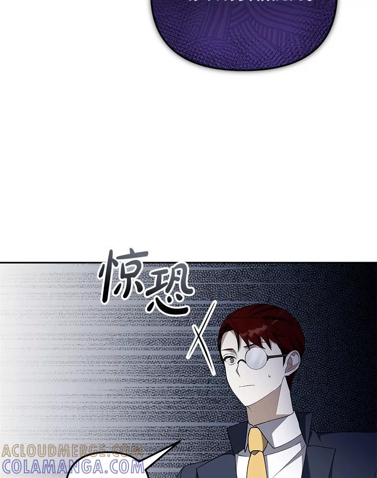 《无尽的诅咒》53.暴动 第10页