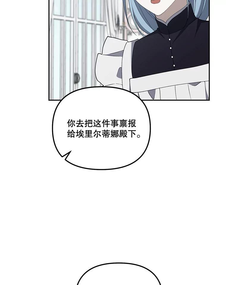 《无尽的诅咒》53.暴动 第53页
