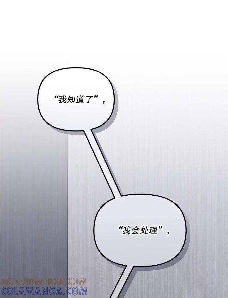 《无尽的诅咒》53.暴动 第13页