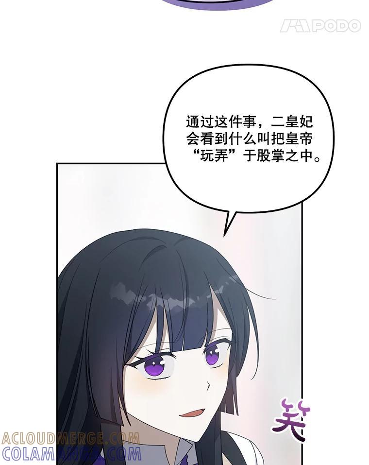 《无尽的诅咒》53.暴动 第58页