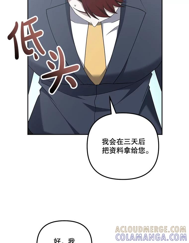 《无尽的诅咒》53.暴动 第31页