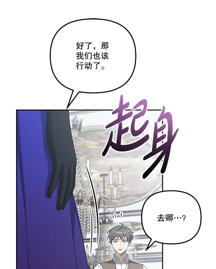 《无尽的诅咒》53.暴动 第65页